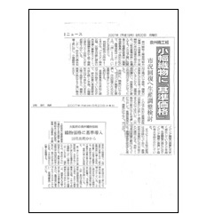 記事として掲載 2